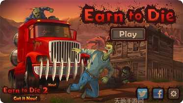 战车撞僵尸2游戏玩法