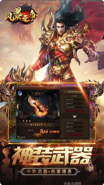 风暴之争之铁血皇城攻略