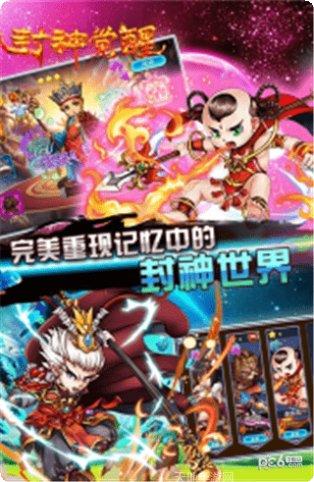 封神觉醒最强阵容搭配