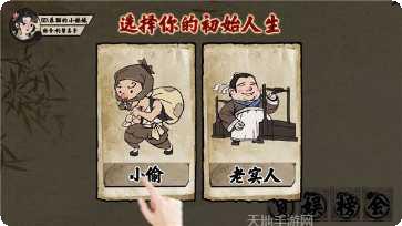 山海经商游戏攻略