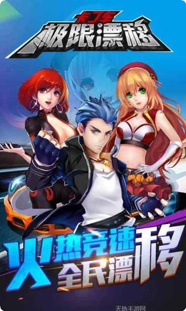 卡丁车冲冲冲最新版本