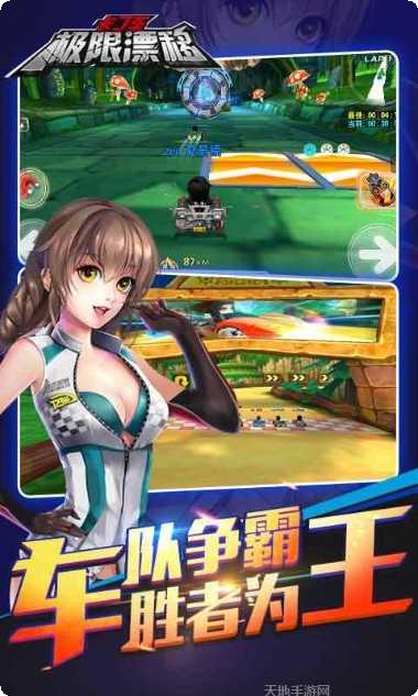 卡丁车冲冲冲比赛技巧