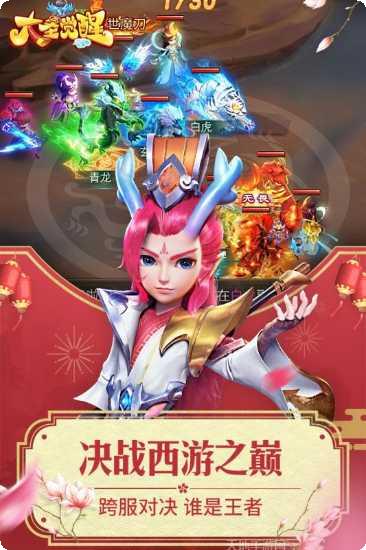 大圣觉醒梦回西游攻略