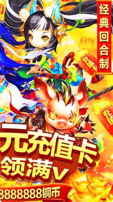 大圣觉醒梦回西游角色