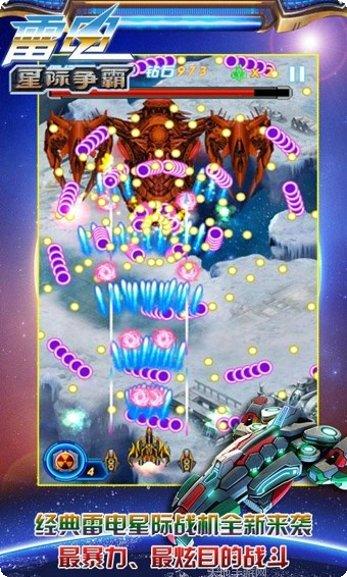 雷电星际争霸攻略