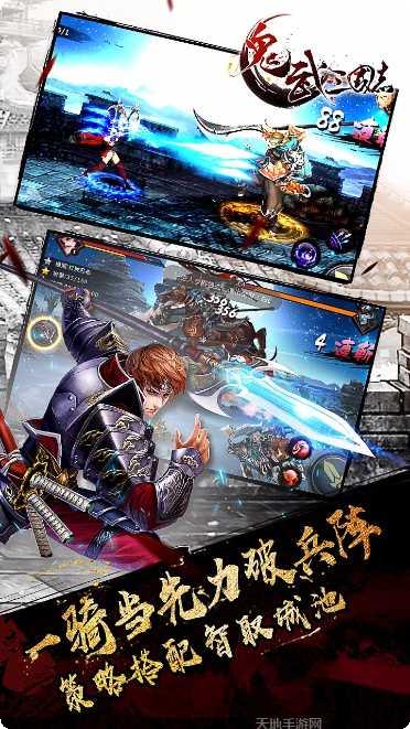 鬼武三国志BT版安卓下载