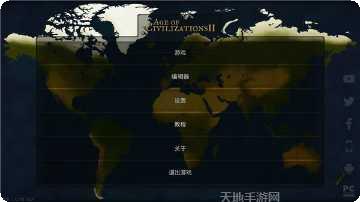 文明时代2虚无攻略