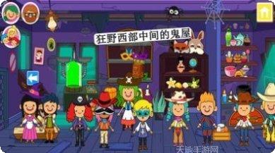 迷你小镇朋友豪宅游戏攻略