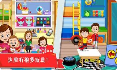 迷你小镇朋友豪宅设计灵感