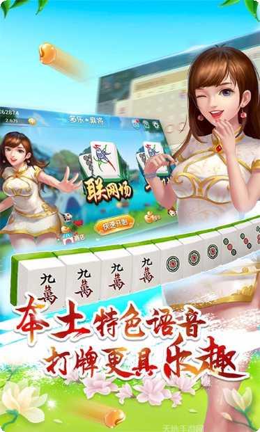 多乐贵阳捉鸡下载地址