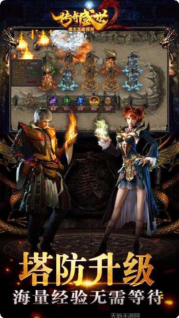 传奇盛世2职业选择