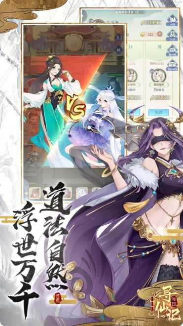 山海寻仙卷红包版最新版本