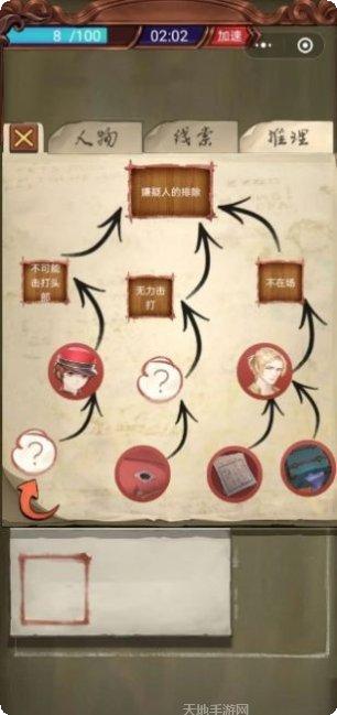 隐秘的原罪6隐藏任务