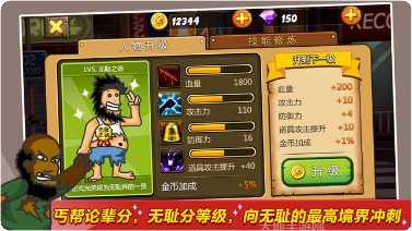 无敌流浪汉安卓版攻略