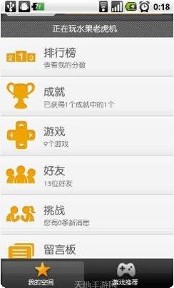 水果老虎機玩法介绍