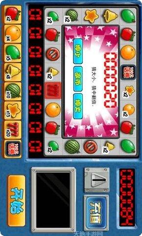 水果老虎機金币获取