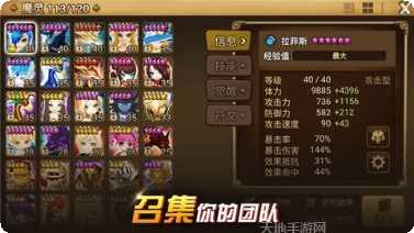 魔灵召唤克罗尼柯战记攻略