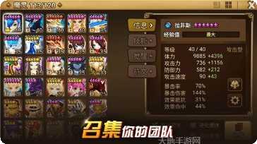 魔灵召唤克罗尼柯战记角色推荐