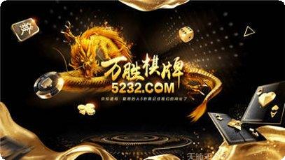 金色微星棋牌在线对战