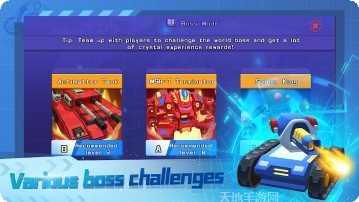 坦克突击射击对战模式