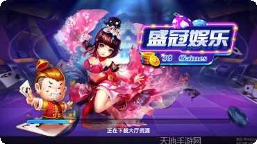 喜迎棋牌苹果版