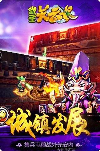 武圣关云长百度版礼包