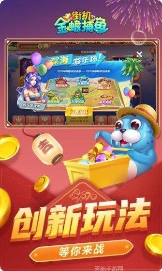 金蟾捕鱼游戏攻略