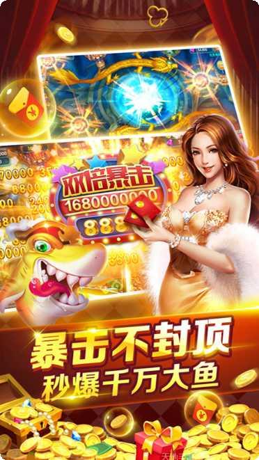 金蟾捕鱼最新版本