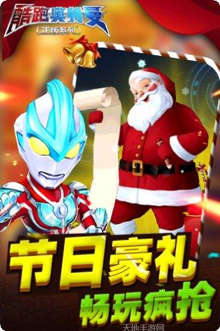 酷跑奥特曼2更新内容