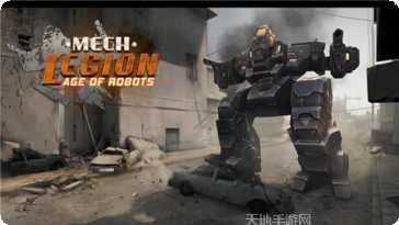 机甲军团战争狂热下载