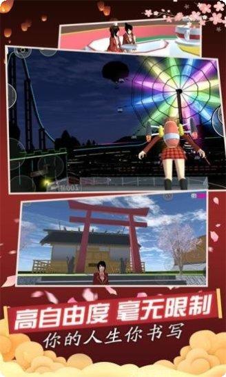 樱花学校模拟2攻略分享