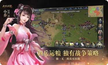 九州三国志下载