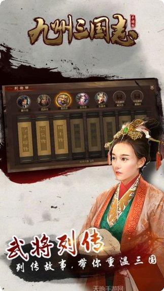 九州三国志攻略