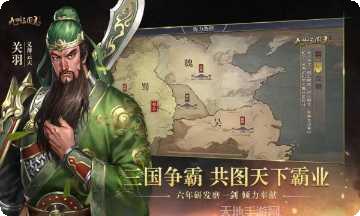 九州三国志最新版本