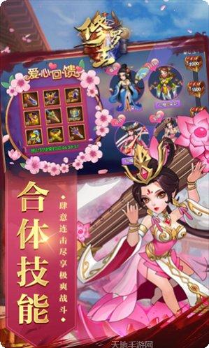 修罗王飞升版手游攻略