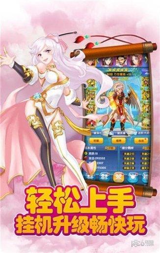 我的校花姐姐游戏攻略