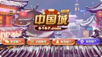 大哥大棋牌游戏