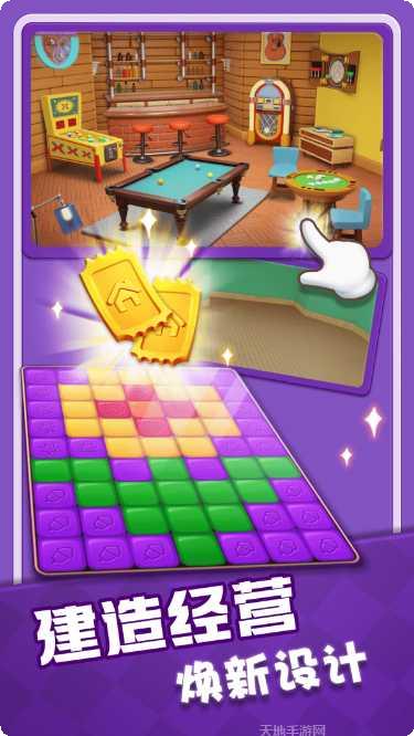 奇幻消除红包版ios