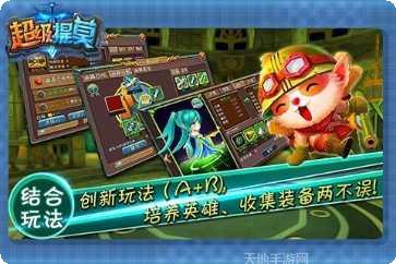 超级提莫九游版礼包