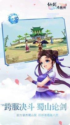 仙灵奇遇记角色介绍