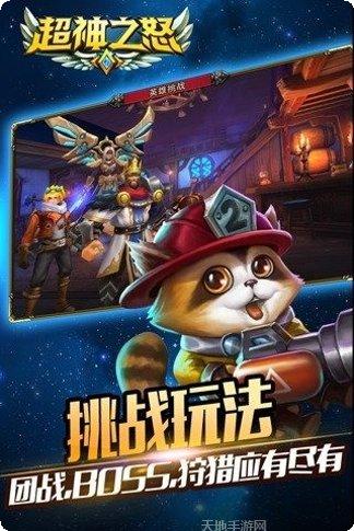 超神之刃装备获取