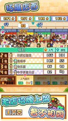 开罗拉面店下载地址