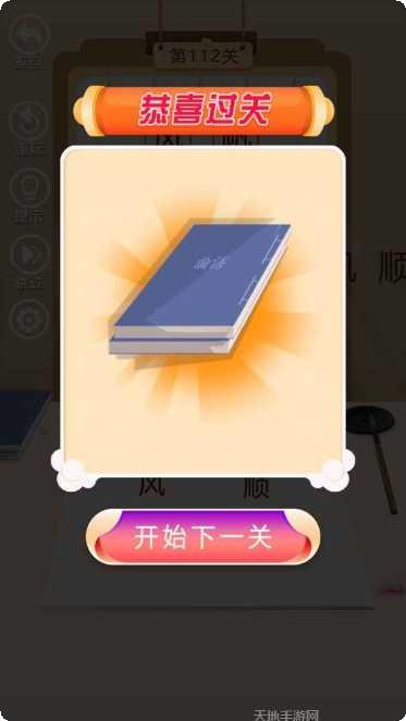 我要考状元红包版下载