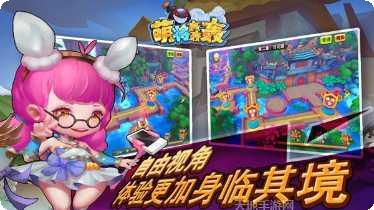 萌将轰轰轰gm版最新版本下载