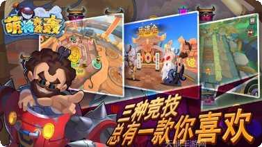 萌将轰轰轰gm版攻略大全