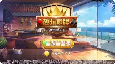 趣玩棋牌最新版本