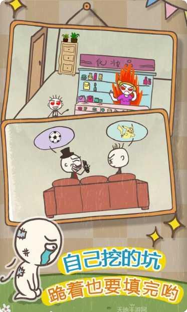 史小坑的烦恼4囧校园攻略