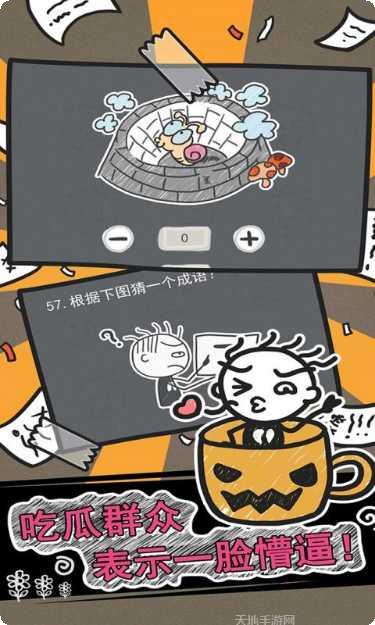 史小坑的烦恼4囧校园下载