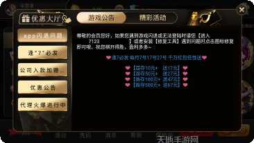 开元38棋牌游戏下载