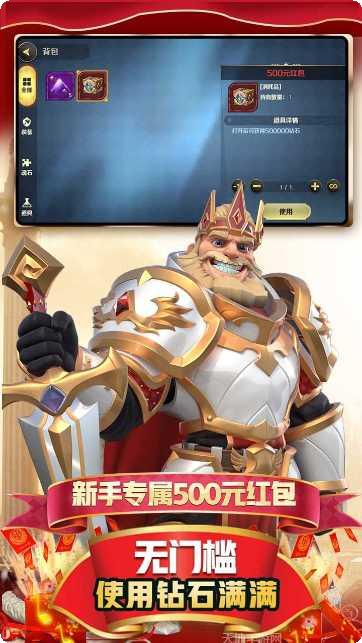 光明领主九游版礼包